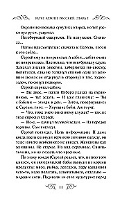 Waryg. Archont Rosyjski