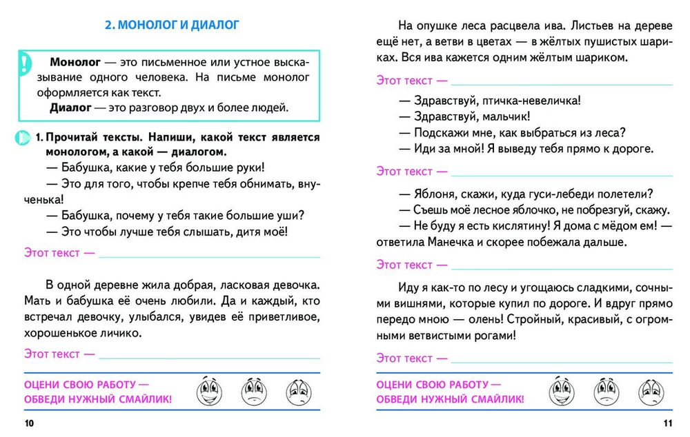 Język rosyjski. Klasa 2. Ćwiczenia do zajęć w szkole i w domu