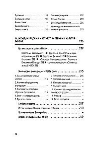 Piknik na poboczu - Bracia Strugaccy