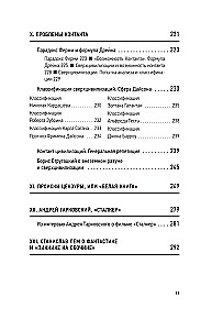 Piknik na poboczu - Bracia Strugaccy
