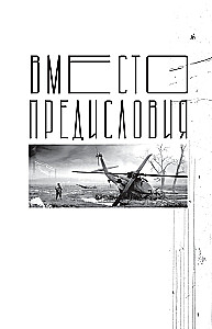 Piknik na poboczu - Bracia Strugaccy