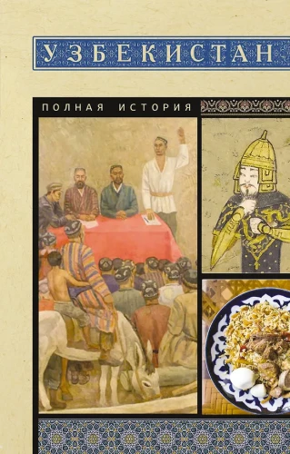 Uzbekistan. Full History