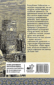 Uzbekistan. Full History