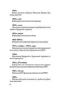 Uzbekistan. Full History
