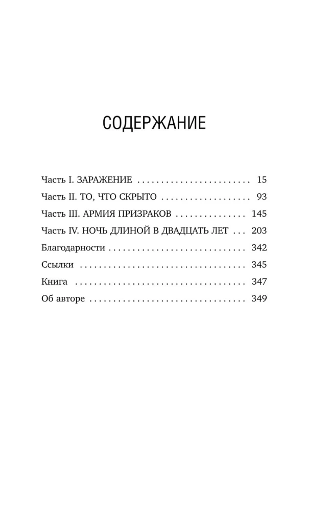 Fantazje Dario. True crime z zadziwiającym zakończeniem