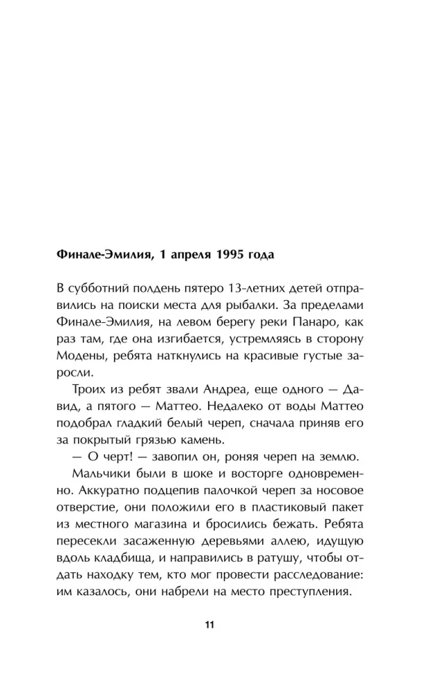 Fantazje Dario. True crime z zadziwiającym zakończeniem