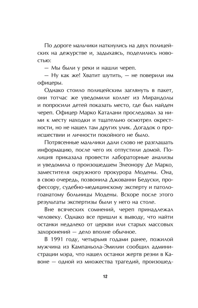 Fantazje Dario. True crime z zadziwiającym zakończeniem