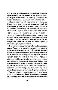 Fantazje Dario. True crime z zadziwiającym zakończeniem