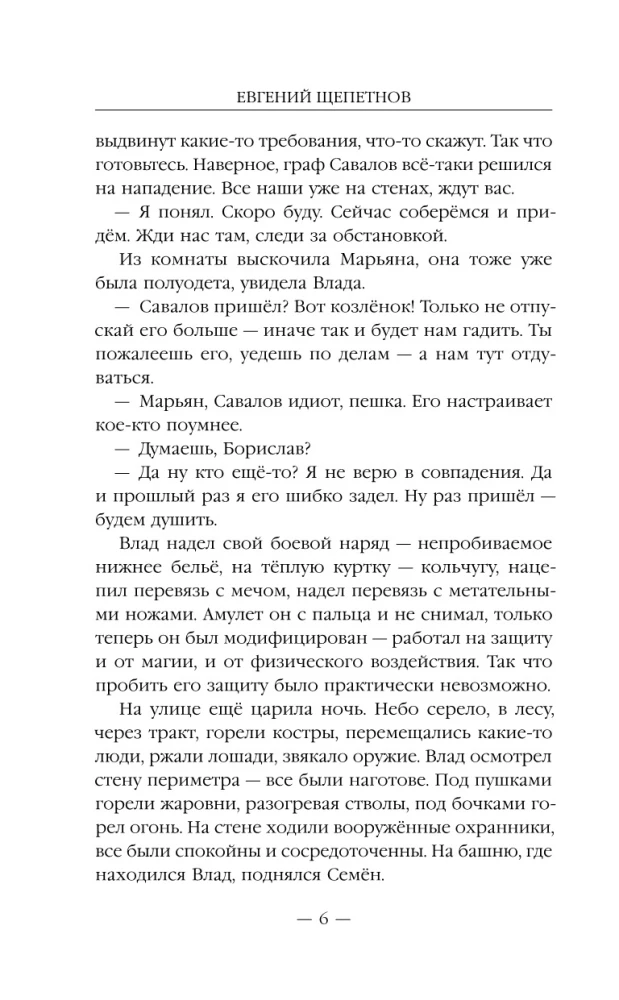 Mag