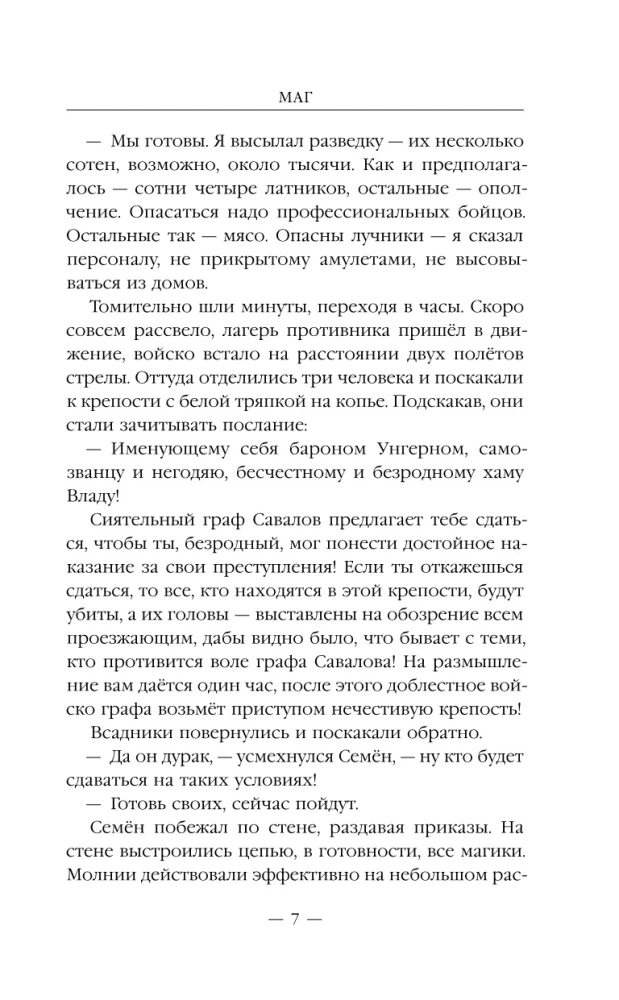 Mag