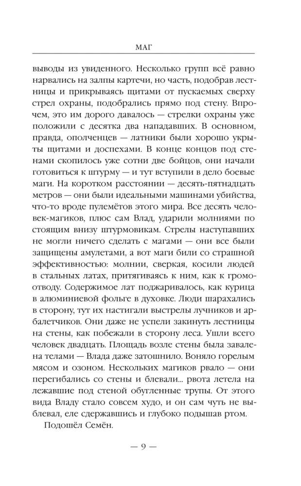 Mag