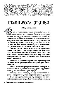 Omas Märchen über fremde Länder. Arabische, englische, deutsche, spanische, belgische, italienische, isländische, ägyptische, türkische, chinesische, finnische, ungarische, indische, schwedische und andere Märchen