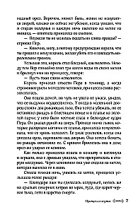 Omas Märchen über fremde Länder. Arabische, englische, deutsche, spanische, belgische, italienische, isländische, ägyptische, türkische, chinesische, finnische, ungarische, indische, schwedische und andere Märchen