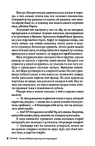 Omas Märchen über fremde Länder. Arabische, englische, deutsche, spanische, belgische, italienische, isländische, ägyptische, türkische, chinesische, finnische, ungarische, indische, schwedische und andere Märchen