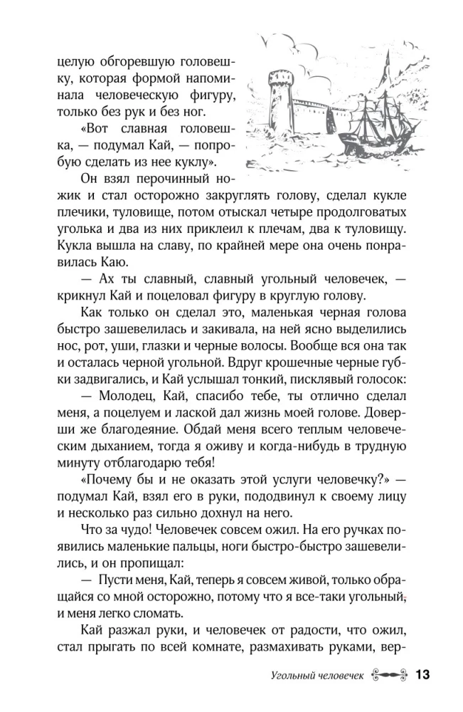 Omas Märchen über fremde Länder. Arabische, englische, deutsche, spanische, belgische, italienische, isländische, ägyptische, türkische, chinesische, finnische, ungarische, indische, schwedische und andere Märchen