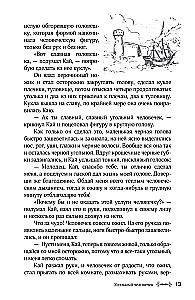 Omas Märchen über fremde Länder. Arabische, englische, deutsche, spanische, belgische, italienische, isländische, ägyptische, türkische, chinesische, finnische, ungarische, indische, schwedische und andere Märchen