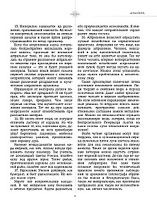 Agni-joga. Dzīvās Ētikas mācība