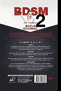 Twardy angielski. Nie będzie bolało/ #BDSMangielski