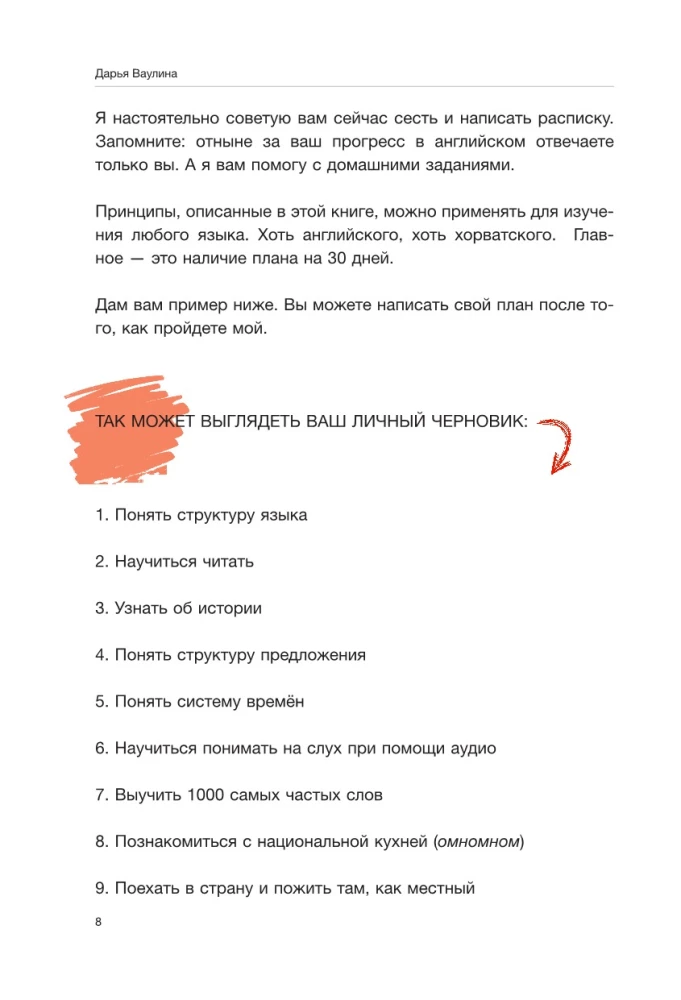 Twardy angielski. Nie będzie bolało/ #BDSMangielski