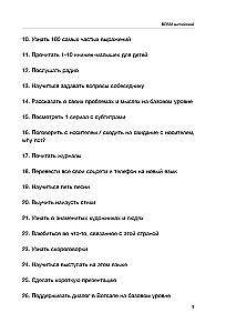 Twardy angielski. Nie będzie bolało/ #BDSMangielski