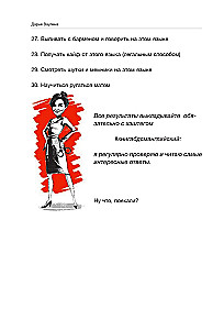 Twardy angielski. Nie będzie bolało/ #BDSMangielski