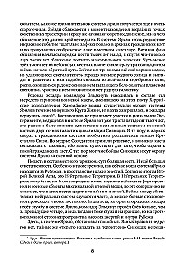 Legendarny fantastyczny saga - Starożytny. Prehistoria. Trzy książki w jednym tomie