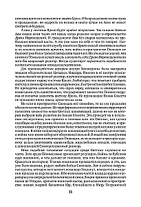 Legendarny fantastyczny saga - Starożytny. Prehistoria. Trzy książki w jednym tomie