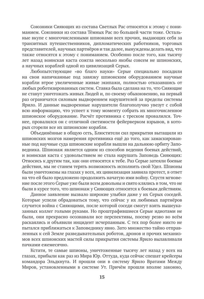 Legendarny fantastyczny saga - Starożytny. Prehistoria. Trzy książki w jednym tomie