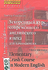 Kroki do sukcesu. Przyspieszony kurs nowoczesnego języka angielskiego dla początkujących (zestaw z CD)