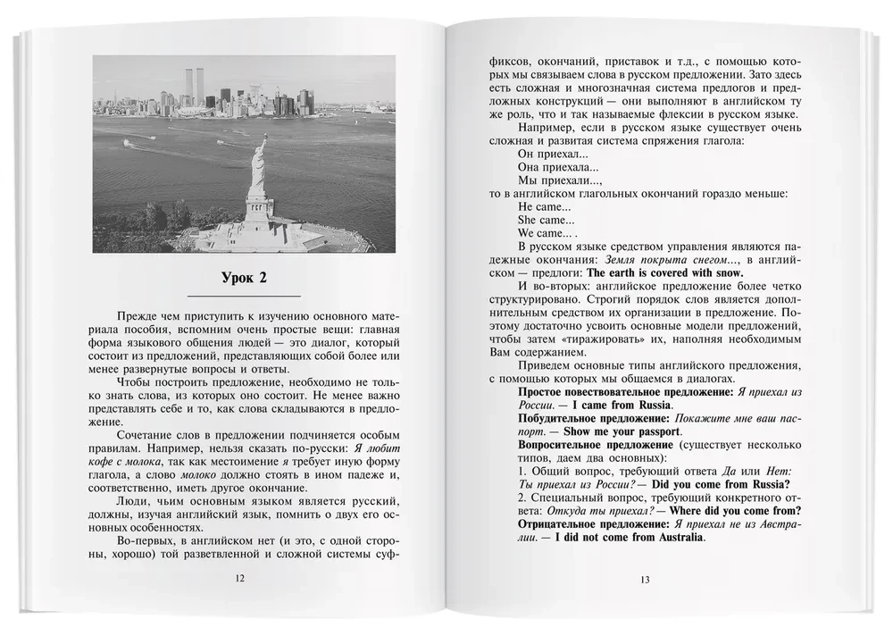 Kroki do sukcesu. Przyspieszony kurs nowoczesnego języka angielskiego dla początkujących (zestaw z CD)