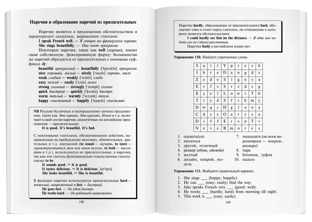 Kroki do sukcesu. Przyspieszony kurs nowoczesnego języka angielskiego dla początkujących (zestaw z CD)
