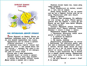 Czytanie pozalekcyjne. Klasy 1-2