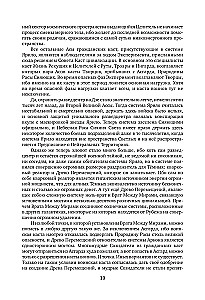 Legendarny fantastyczny saga - Starożytny. Prehistoria. Trzy książki w jednym tomie. Niebezpieczna faza. Przedświtny mrok. Czas pokoju