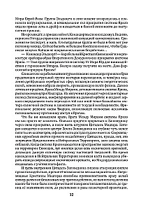 Legendarny fantastyczny saga - Starożytny. Prehistoria. Trzy książki w jednym tomie. Niebezpieczna faza. Przedświtny mrok. Czas pokoju
