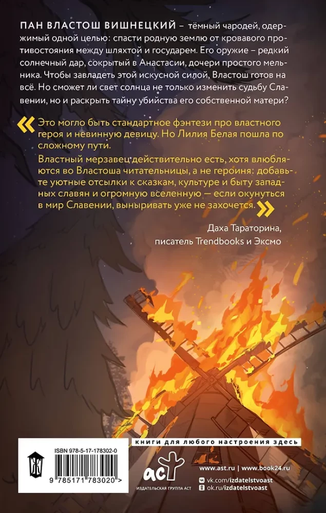 Z woli czarodzieja