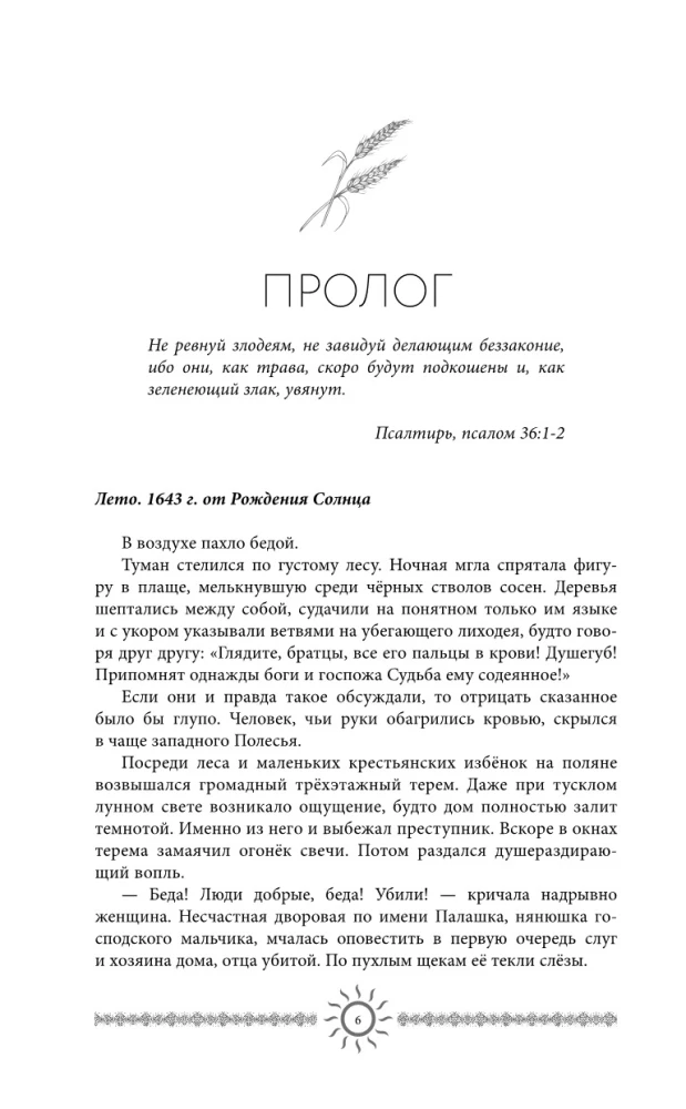 Z woli czarodzieja