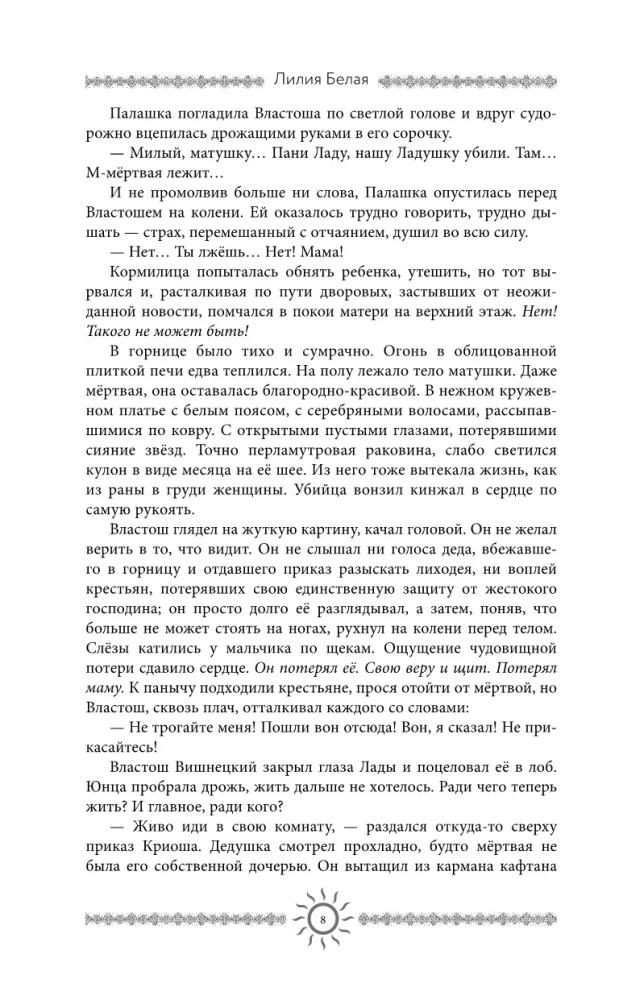 Z woli czarodzieja