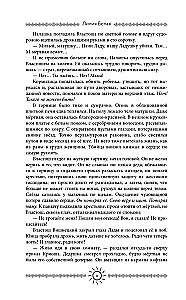 Z woli czarodzieja