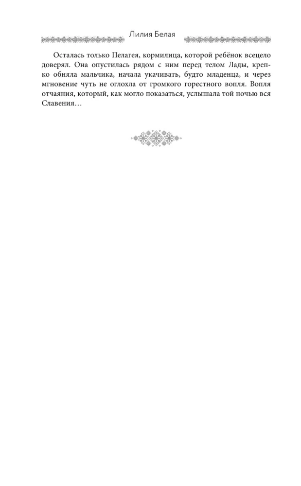 Z woli czarodzieja