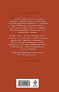 Ustynia. Przeznaczenie