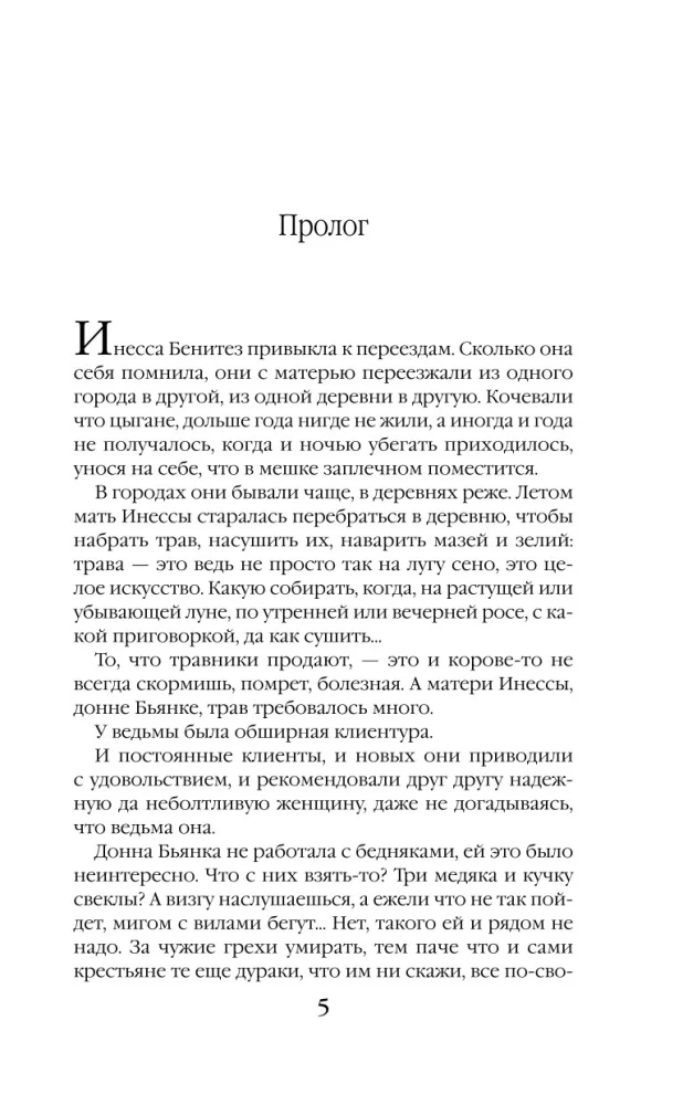 Ustynia. Przeznaczenie