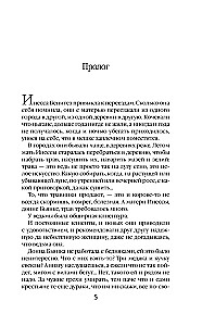 Ustynia. Przeznaczenie
