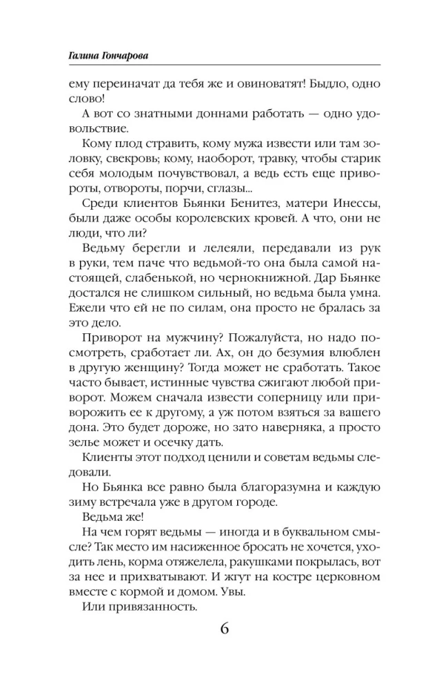 Ustynia. Przeznaczenie