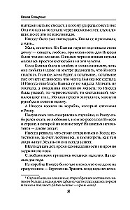 Ustynia. Przeznaczenie