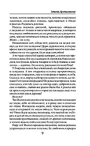 Ustynia. Przeznaczenie