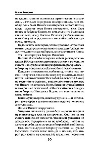 Ustynia. Przeznaczenie