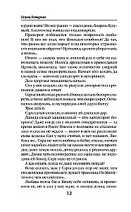 Ustynia. Przeznaczenie