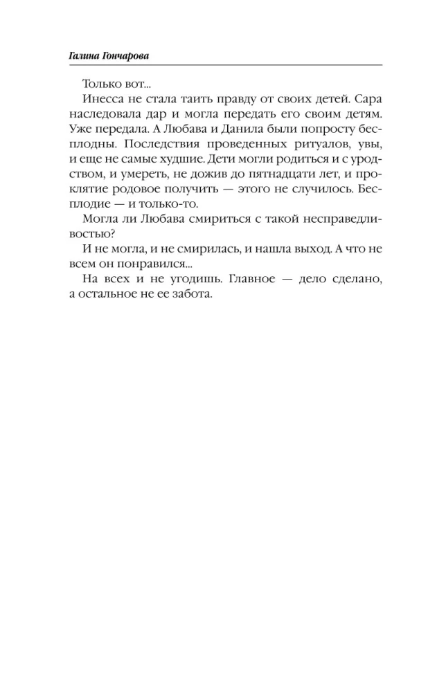Ustynia. Przeznaczenie