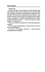 Ustynia. Przeznaczenie