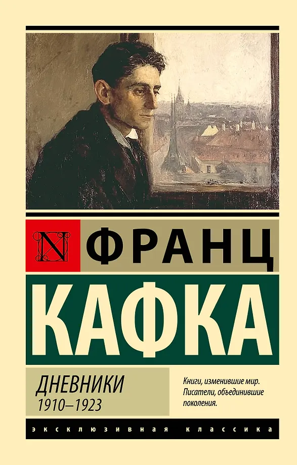 Dzienniki